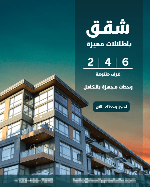 تسويق عقاري